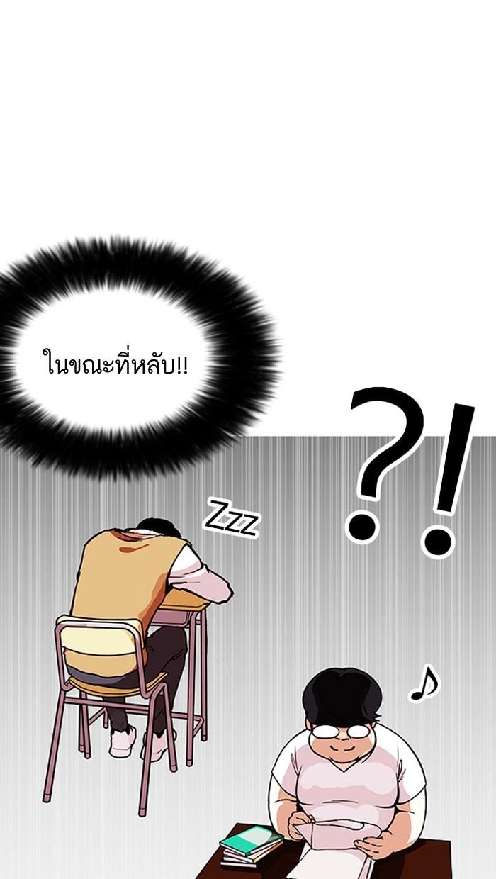 Lookism ตอนที่ 161 หน้า 38
