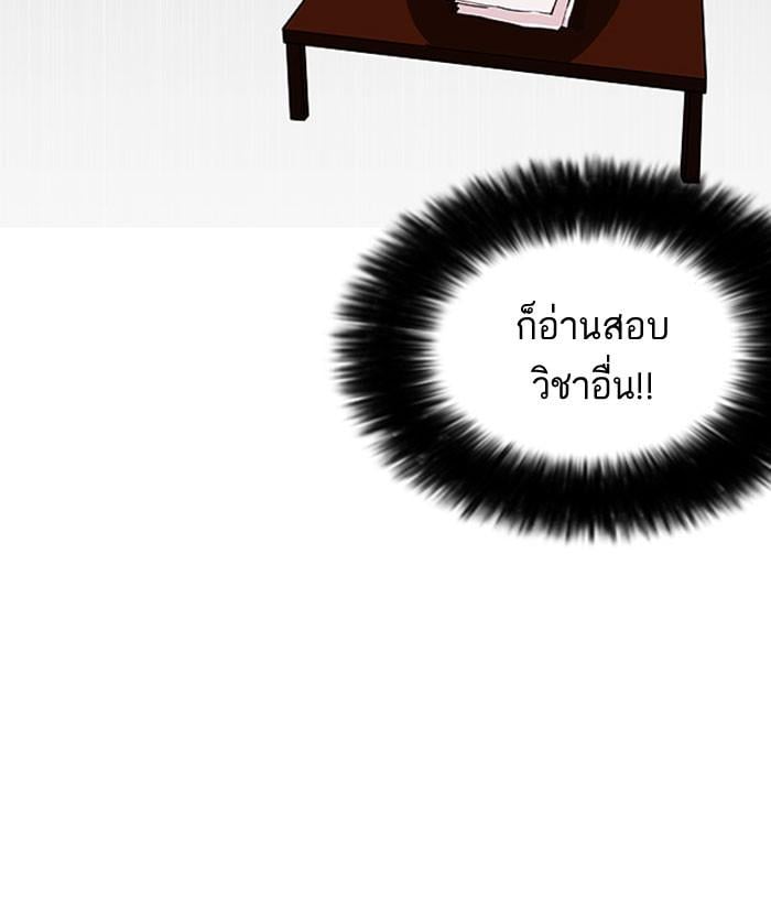 Lookism ตอนที่ 161 หน้า 39