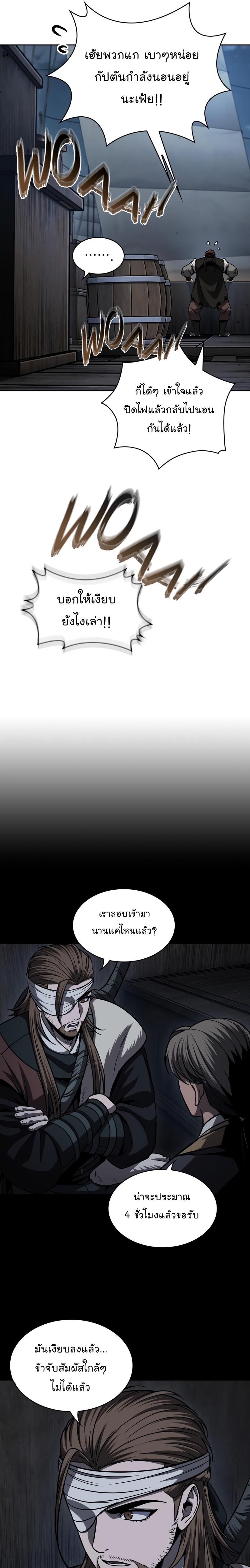 Nano Machine นาโนมาชิน ตอนที่ 161 หน้า 4