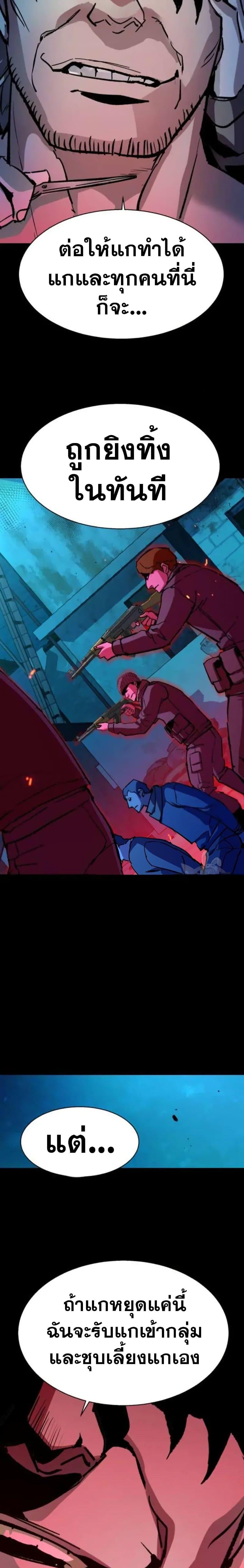 Mercenary Enrollment พี่ชายบอดี้การ์ด ตอนที่ 161 หน้า 4