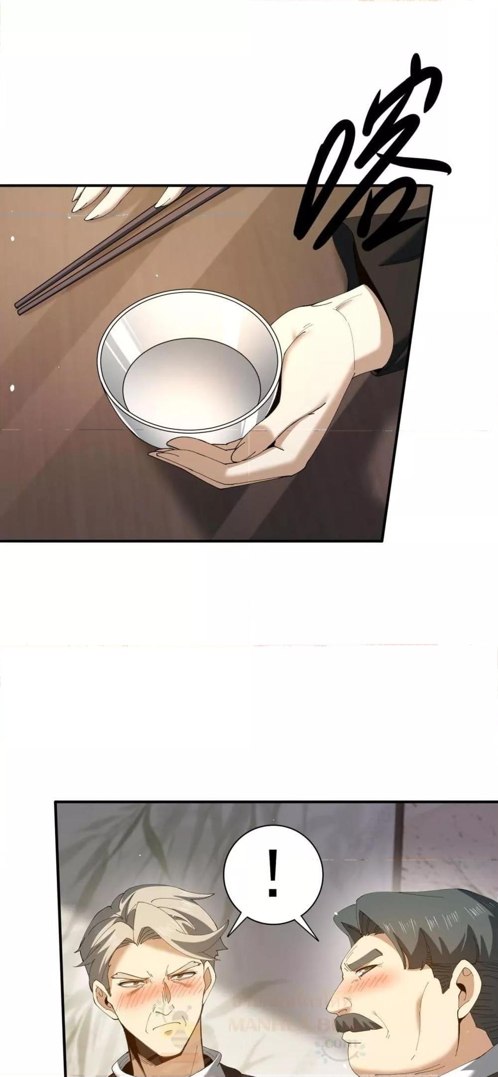 I am Drako Majstor ไหนใครว่าผู้คุมมังกร เป็นอาชีพที่อ่อนแอที่สุดไงล่ะ ตอนที่ 161 หน้า 4