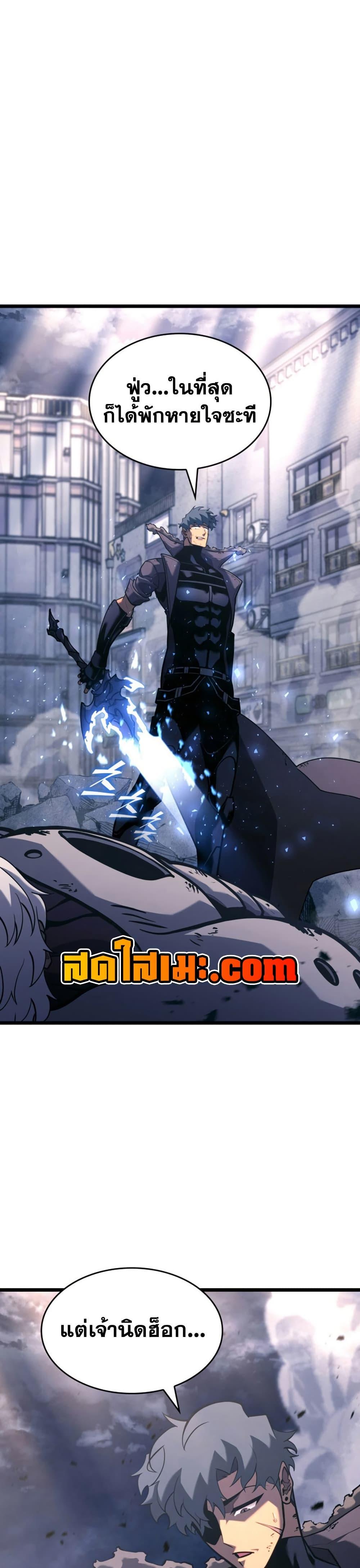 Return of the SSS-Class Ranker ตอนที่ 161 หน้า 4