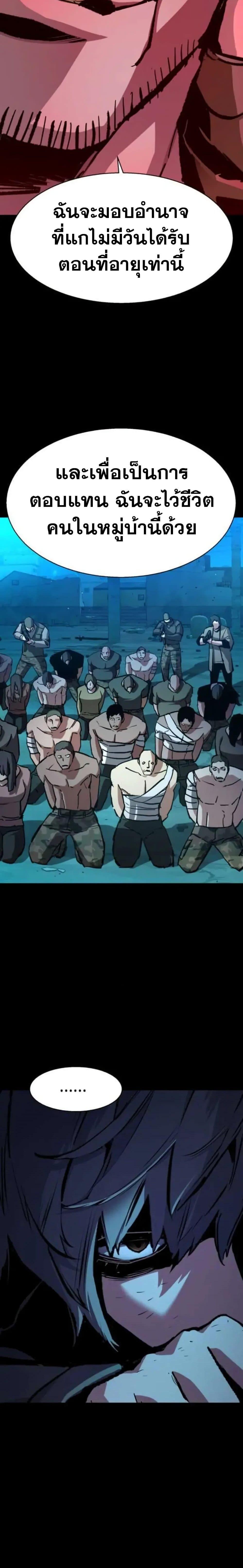 Mercenary Enrollment พี่ชายบอดี้การ์ด ตอนที่ 161 หน้า 5