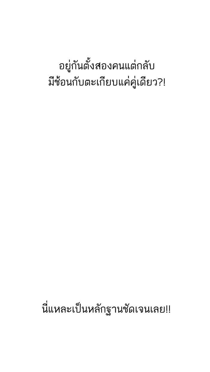 Lookism ตอนที่ 161 หน้า 53