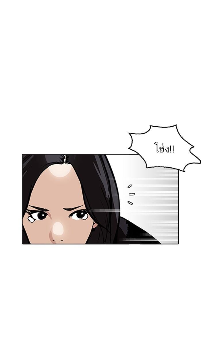 Lookism ตอนที่ 161 หน้า 57
