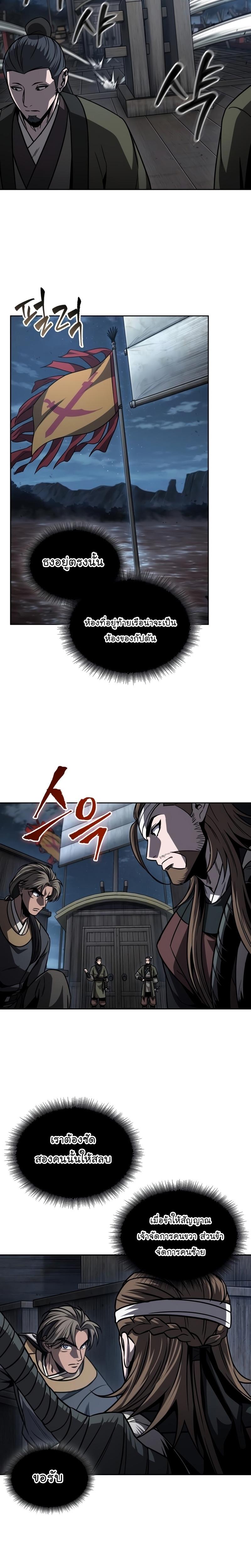 Nano Machine นาโนมาชิน ตอนที่ 161 หน้า 6