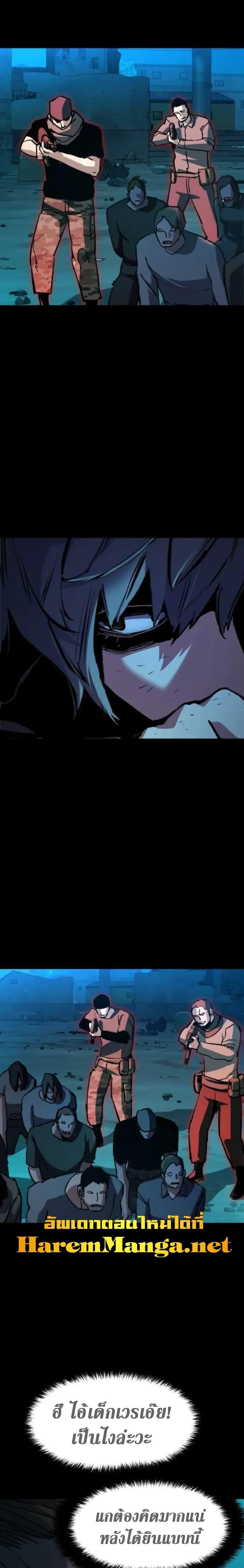 Mercenary Enrollment พี่ชายบอดี้การ์ด ตอนที่ 161 หน้า 6