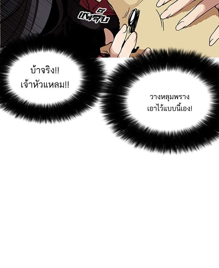 Lookism ตอนที่ 161 หน้า 64