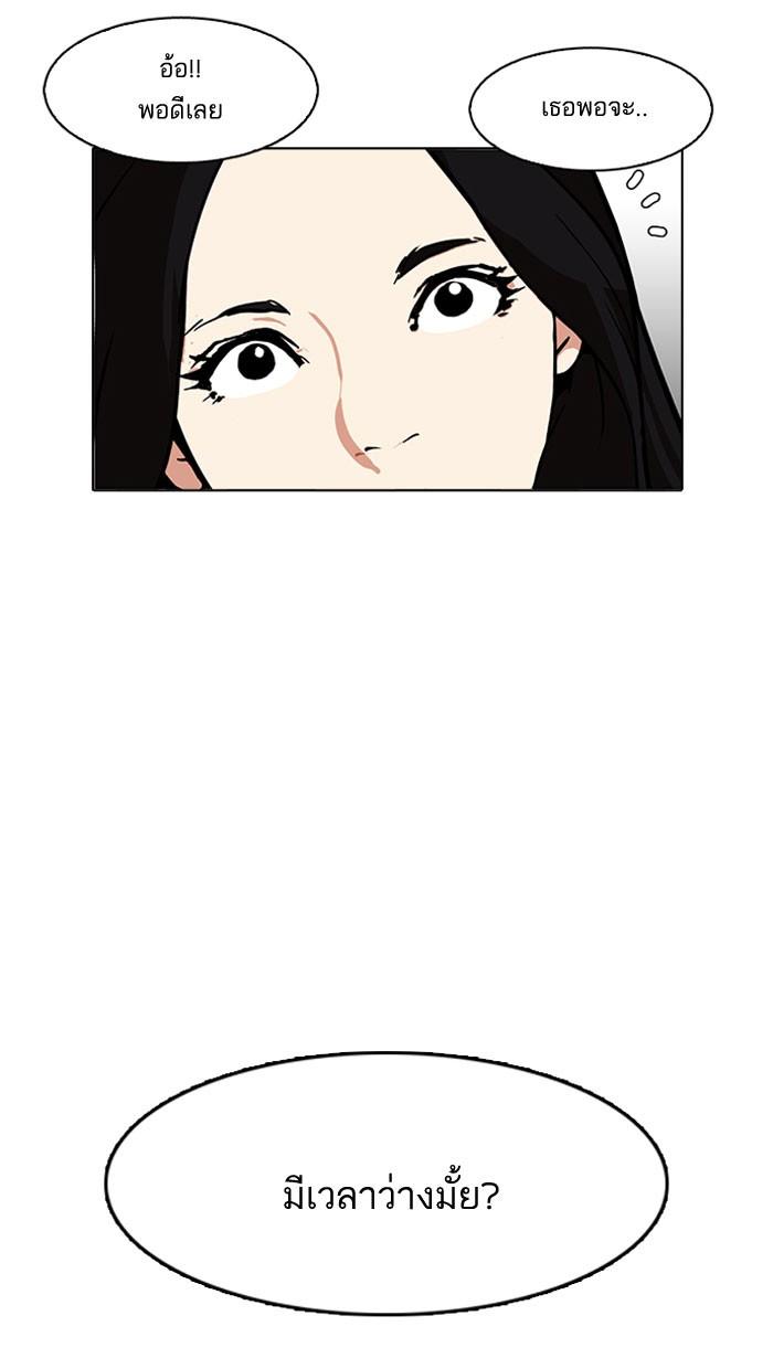 Lookism ตอนที่ 161 หน้า 65