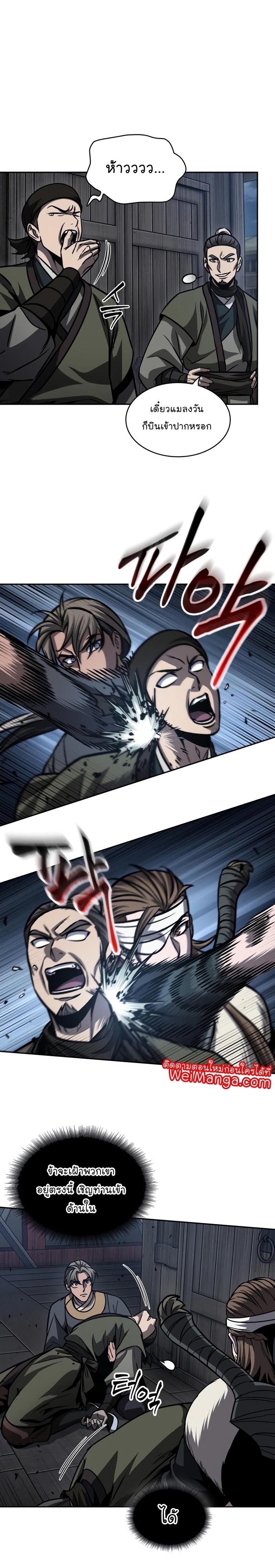 Nano Machine นาโนมาชิน ตอนที่ 161 หน้า 7