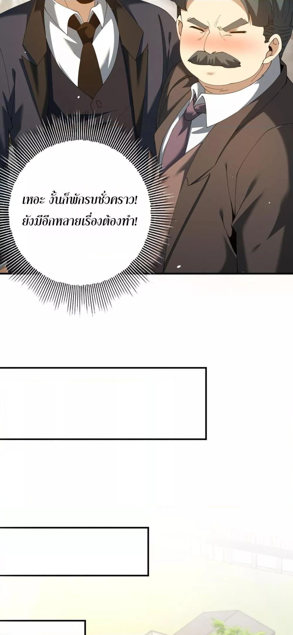 I am Drako Majstor ไหนใครว่าผู้คุมมังกร เป็นอาชีพที่อ่อนแอที่สุดไงล่ะ ตอนที่ 161 หน้า 7