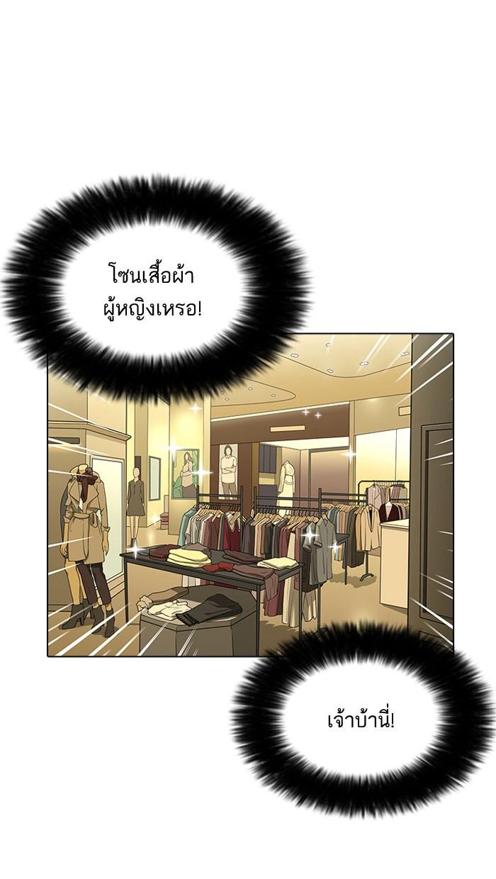 Lookism ตอนที่ 161 หน้า 71
