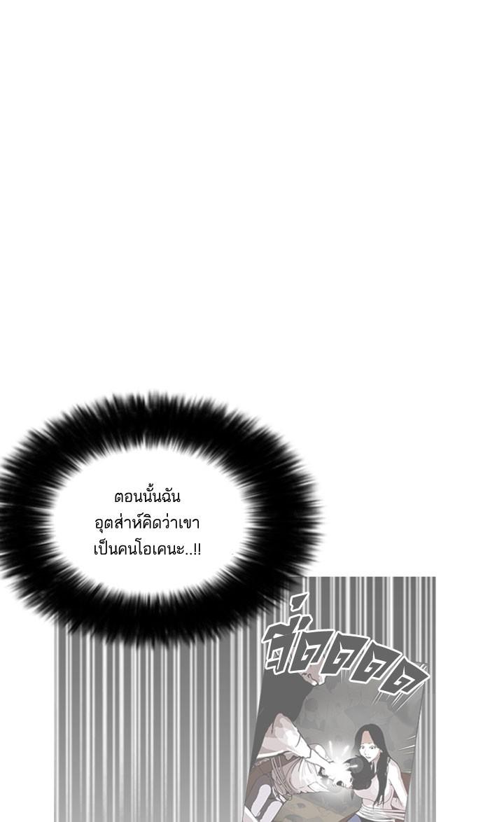 Lookism ตอนที่ 161 หน้า 73