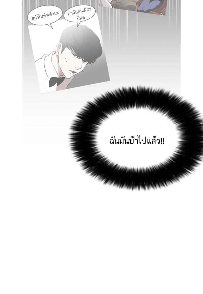 Lookism ตอนที่ 161 หน้า 74