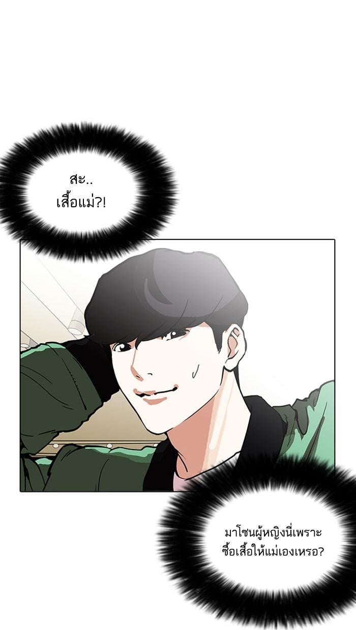 Lookism ตอนที่ 161 หน้า 78