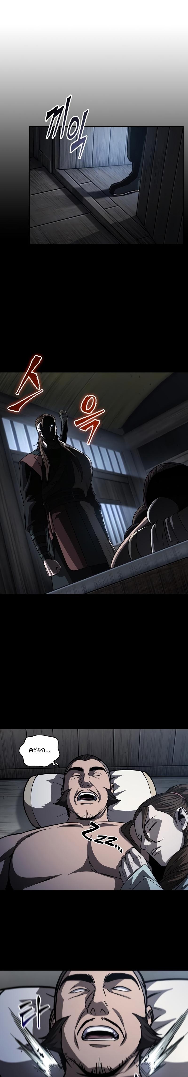 Nano Machine นาโนมาชิน ตอนที่ 161 หน้า 8