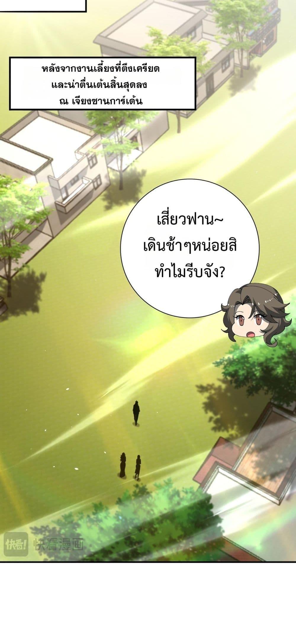 I am Drako Majstor ไหนใครว่าผู้คุมมังกร เป็นอาชีพที่อ่อนแอที่สุดไงล่ะ ตอนที่ 161 หน้า 8