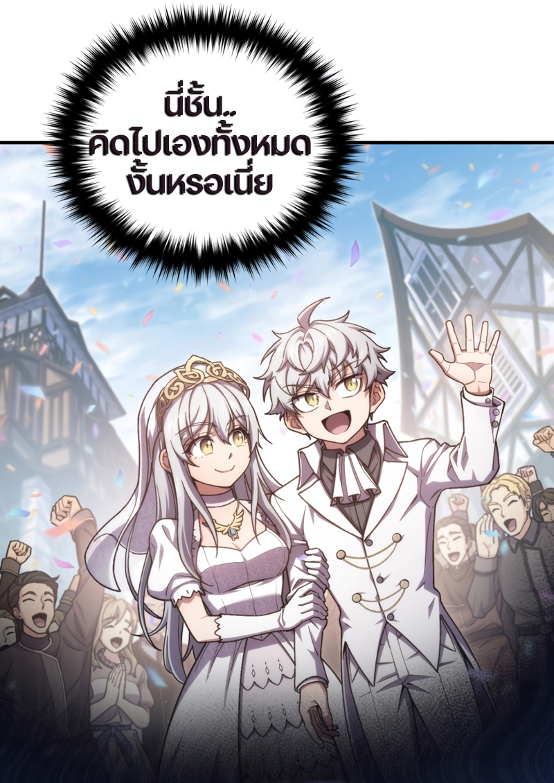 Damn Reincarnation ชีวิตใหม่ของนักรบผู้เสียสละ ตอนที่ 16 หน้า 80