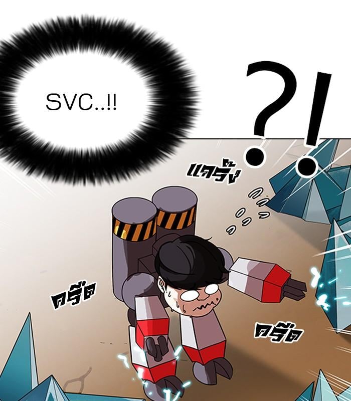 Lookism ตอนที่ 161 หน้า 87