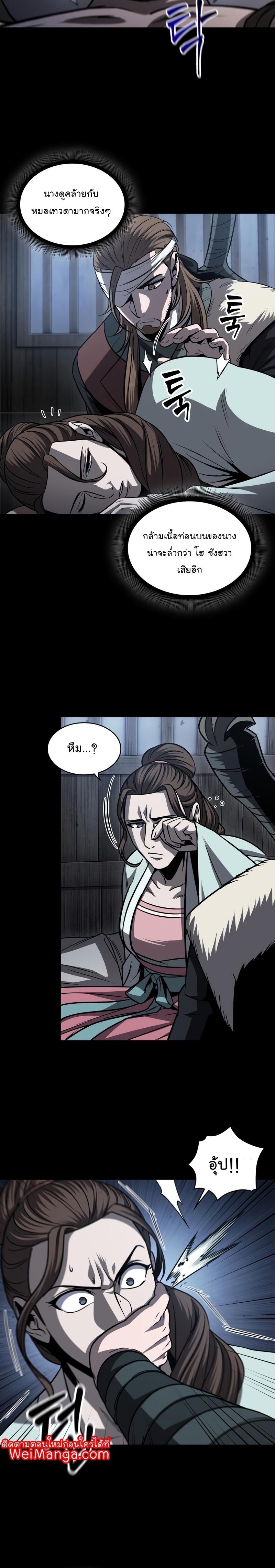 Nano Machine นาโนมาชิน ตอนที่ 161 หน้า 9