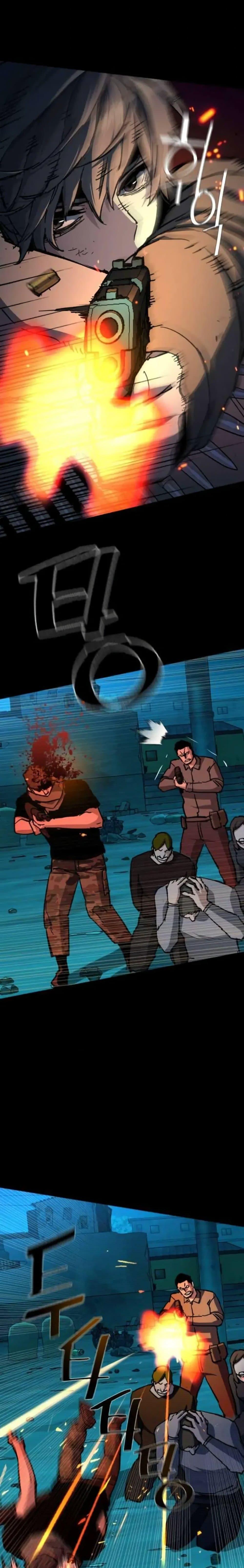 Mercenary Enrollment พี่ชายบอดี้การ์ด ตอนที่ 161 หน้า 9