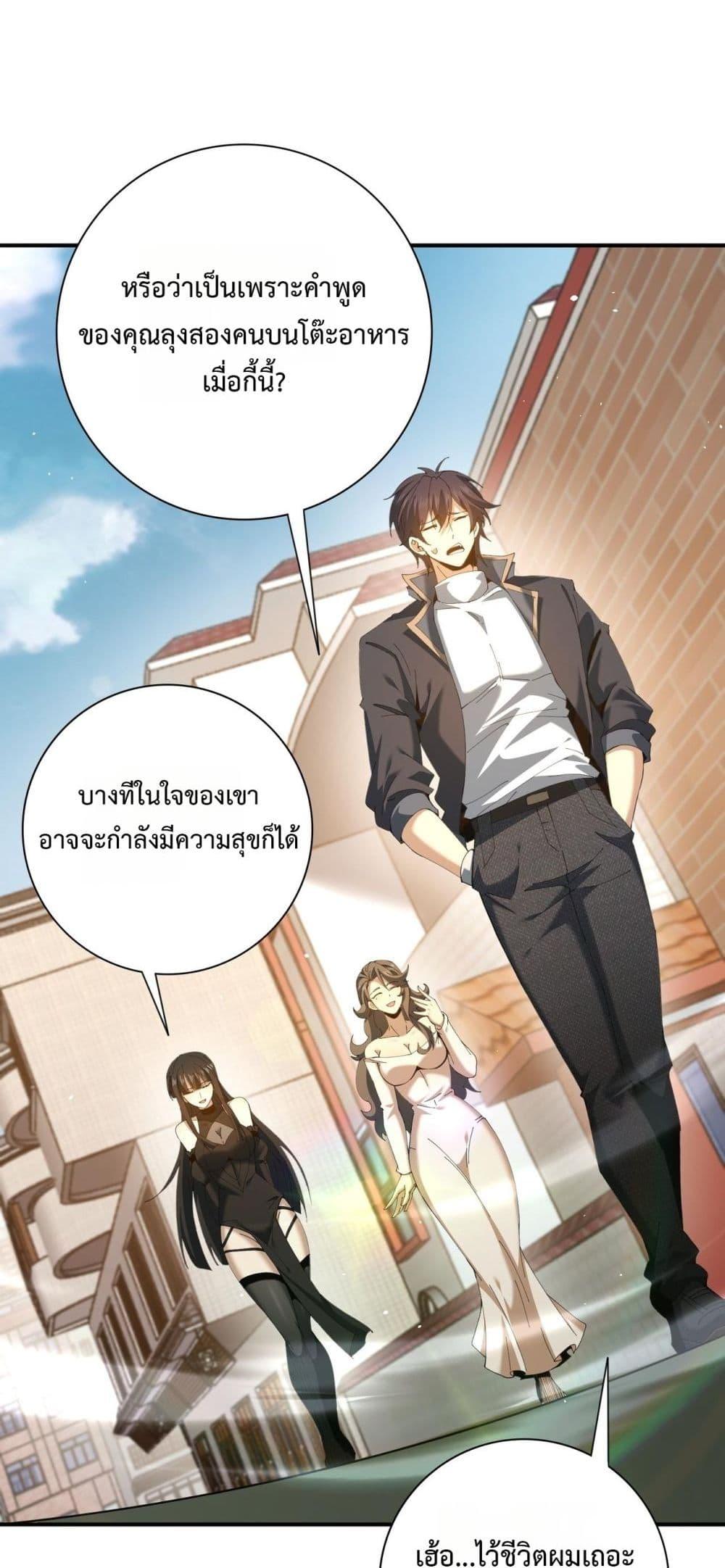 I am Drako Majstor ไหนใครว่าผู้คุมมังกร เป็นอาชีพที่อ่อนแอที่สุดไงล่ะ ตอนที่ 161 หน้า 9