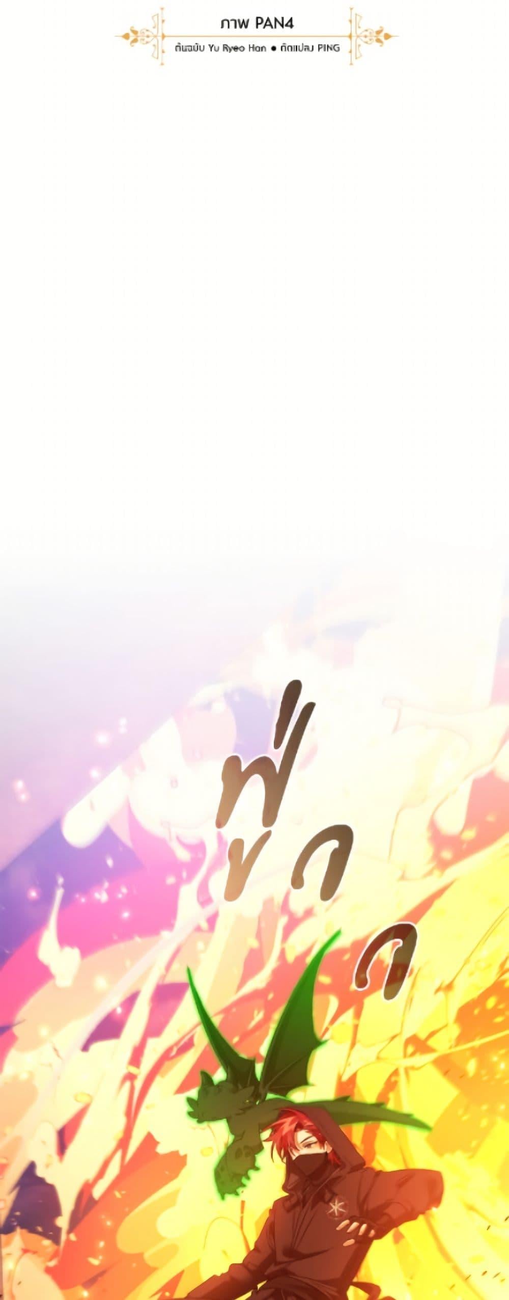 Trash of the Count ตอนที่ 161 9