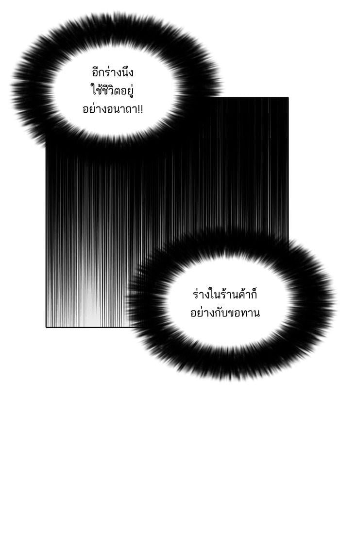 Lookism ตอนที่ 161 หน้า 91