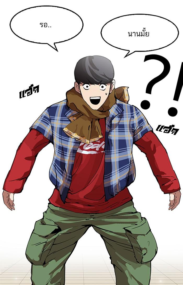 Lookism ตอนที่ 161 หน้า 93