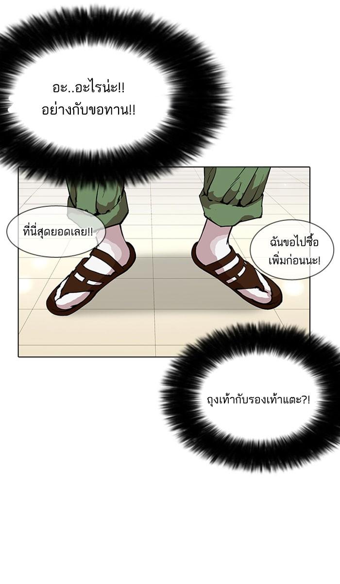 Lookism ตอนที่ 161 หน้า 96