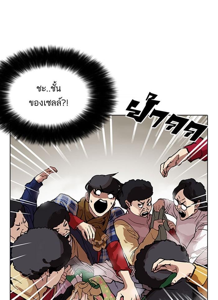 Lookism ตอนที่ 161 หน้า 97
