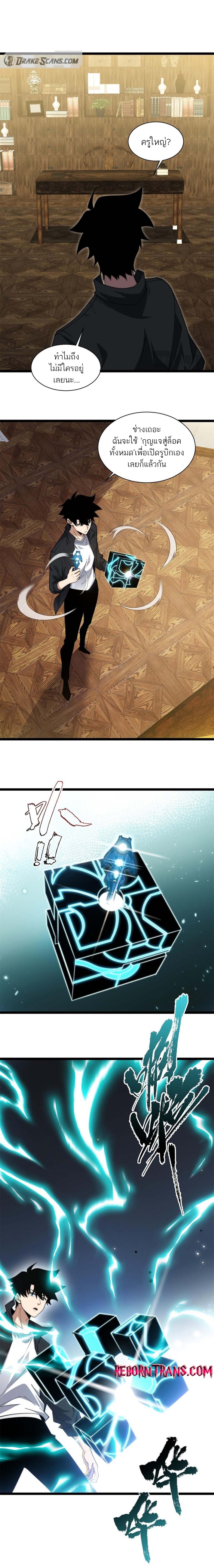 Maxed Strength Necromancer เนโครแมนเซอร์ ผู้ไร้เทียมทาน ตอนที่ 16 หน้า 27