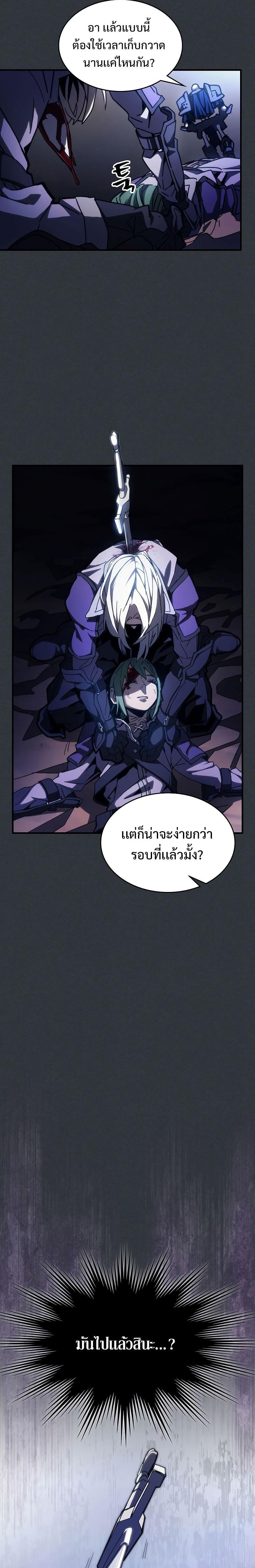 Mr Devourer Please Act Like a Final Boss ทำตัวให้สมกับเป็นมอนสเตอร์บอสหน่อยสิ คุณสวอลโลว์! ตอนที่ 16 หน้า 11