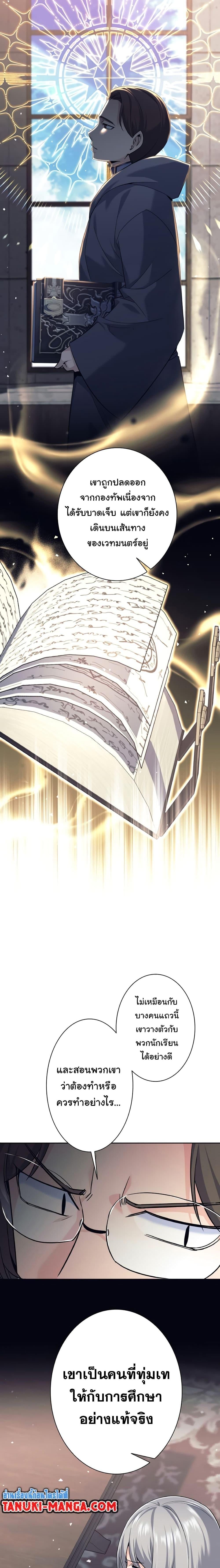 I Quit the Hero’s Party ตี้ผู้กล้ากากๆแบบนี้ ฉันขอลาออก! ตอนที่ 16 หน้า 11