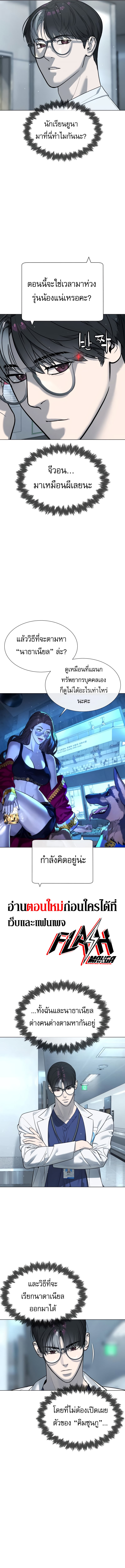 Killer Peter ปีเตอร์โคตรนักฆ่า ตอนที่ 16 หน้า 11