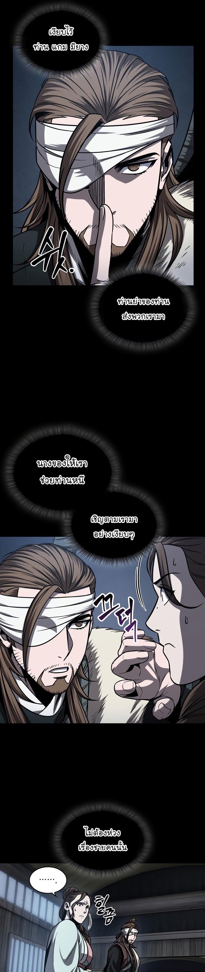 Nano Machine นาโนมาชิน ตอนที่ 161 หน้า 10