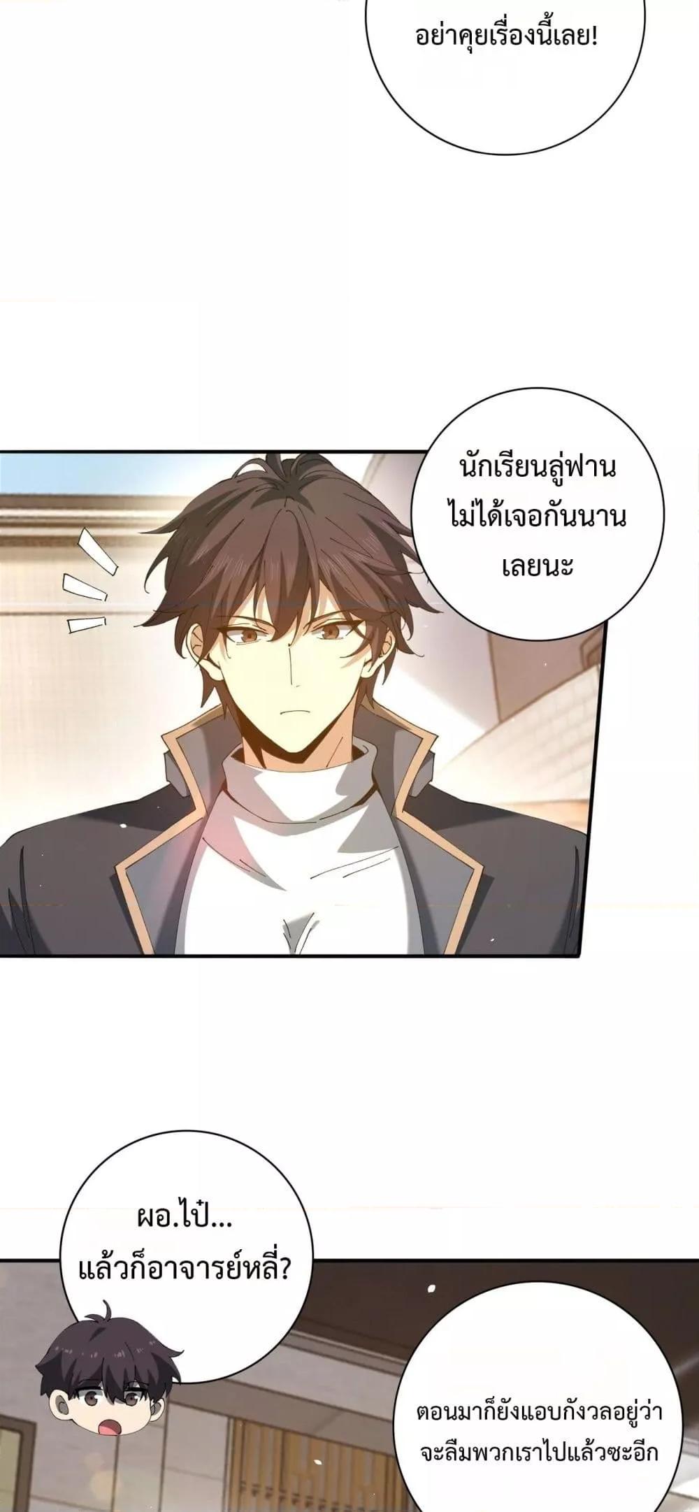 I am Drako Majstor ไหนใครว่าผู้คุมมังกร เป็นอาชีพที่อ่อนแอที่สุดไงล่ะ ตอนที่ 161 หน้า 10