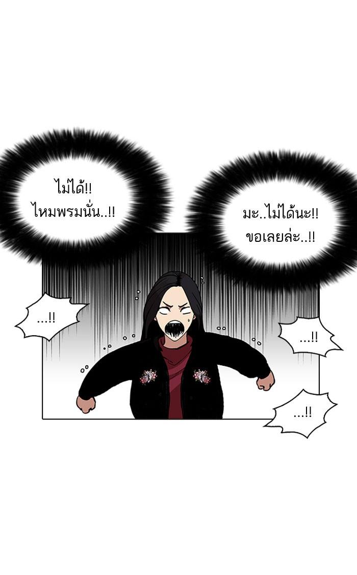 Lookism ตอนที่ 161 หน้า 101
