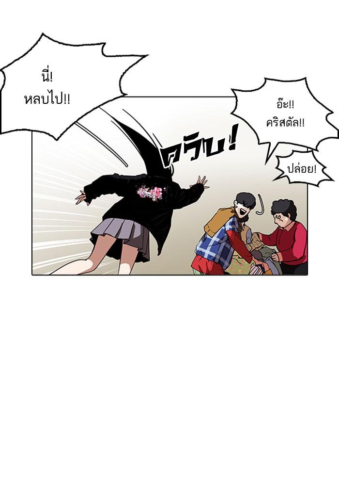 Lookism ตอนที่ 161 หน้า 103
