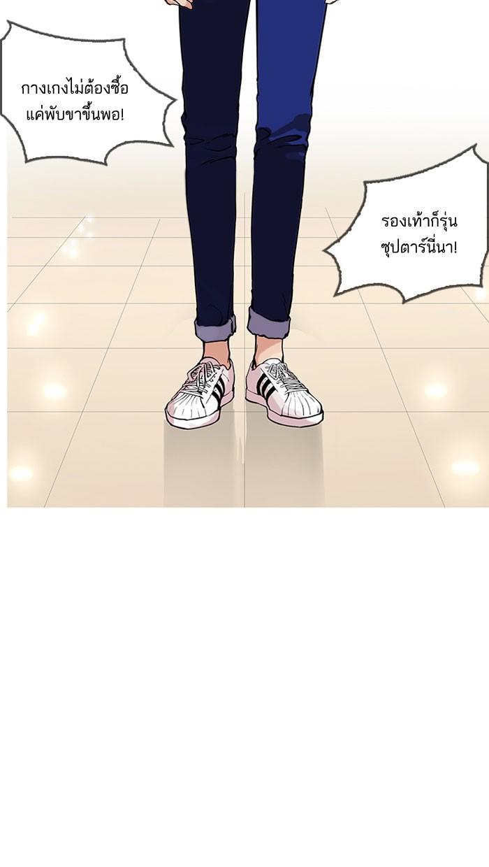 Lookism ตอนที่ 161 หน้า 105