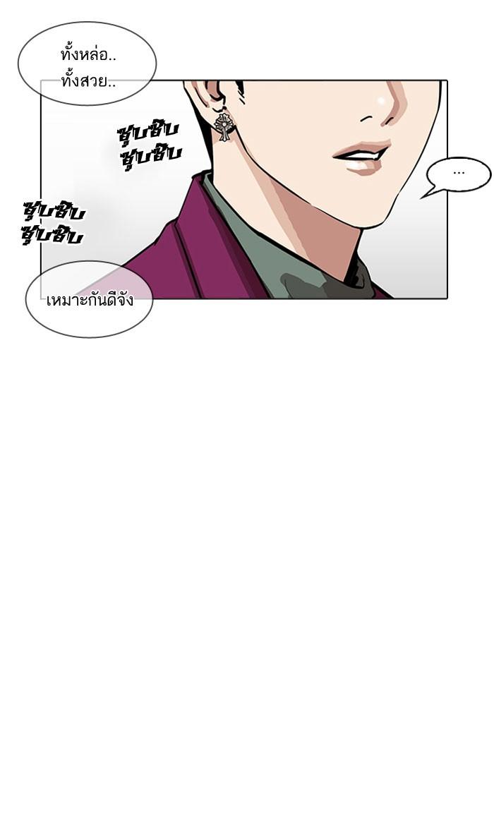 Lookism ตอนที่ 161 หน้า 109