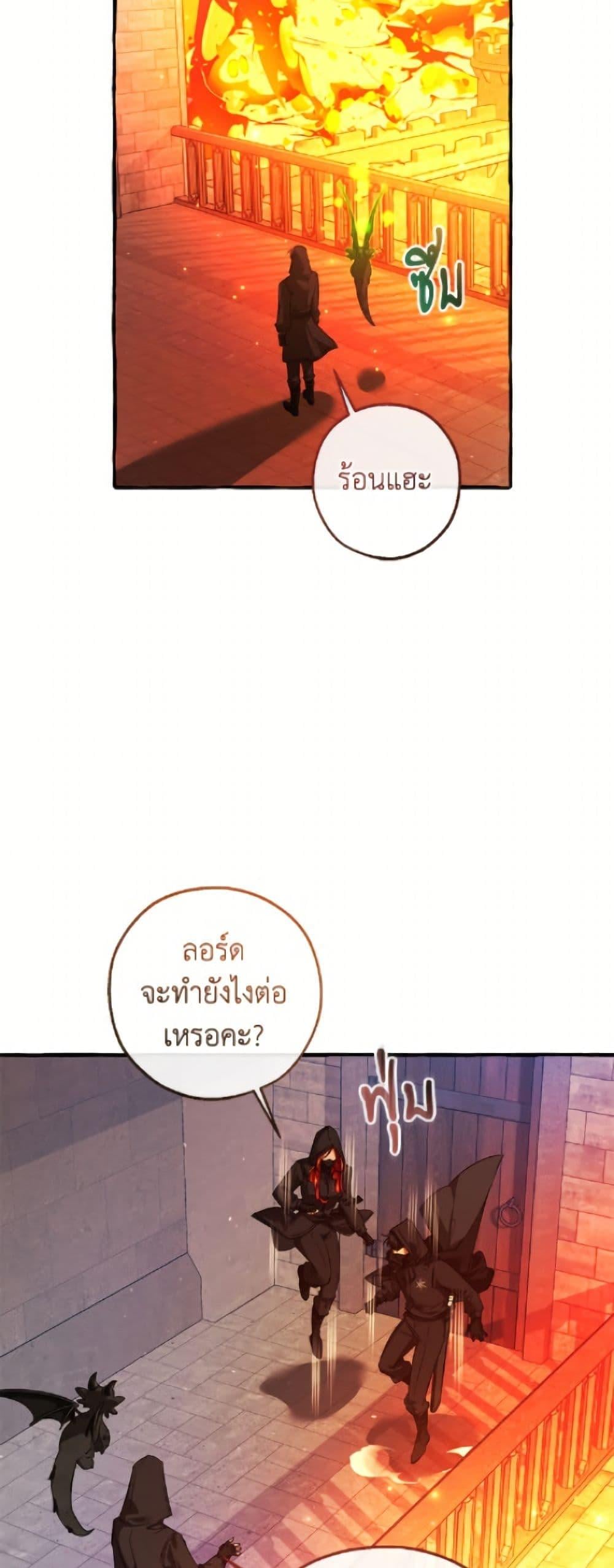 Trash of the Count ตอนที่ 161 11