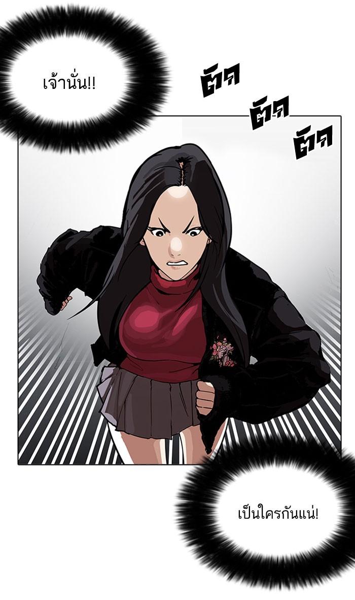 Lookism ตอนที่ 161 หน้า 114