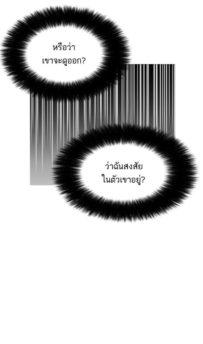 Lookism ตอนที่ 161 หน้า 116