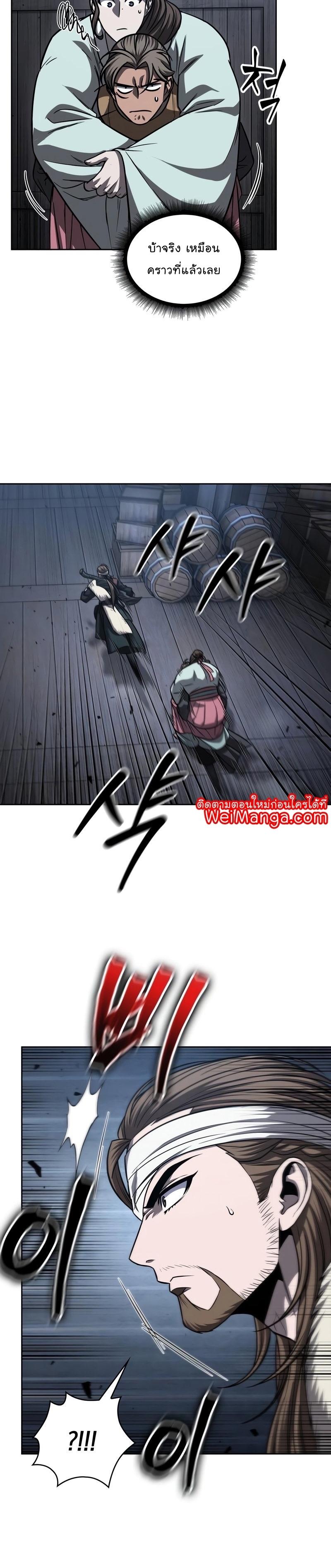 Nano Machine นาโนมาชิน ตอนที่ 161 หน้า 12