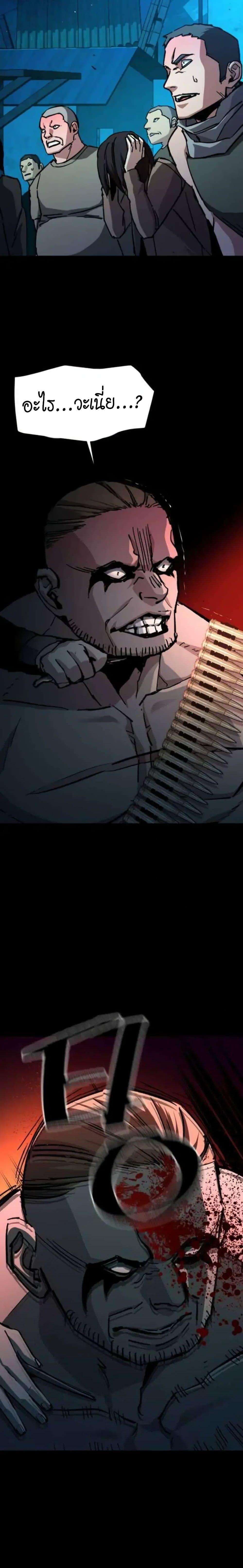 Mercenary Enrollment พี่ชายบอดี้การ์ด ตอนที่ 161 หน้า 12