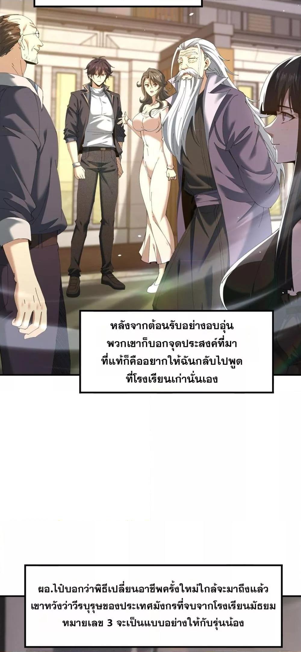 I am Drako Majstor ไหนใครว่าผู้คุมมังกร เป็นอาชีพที่อ่อนแอที่สุดไงล่ะ ตอนที่ 161 หน้า 12