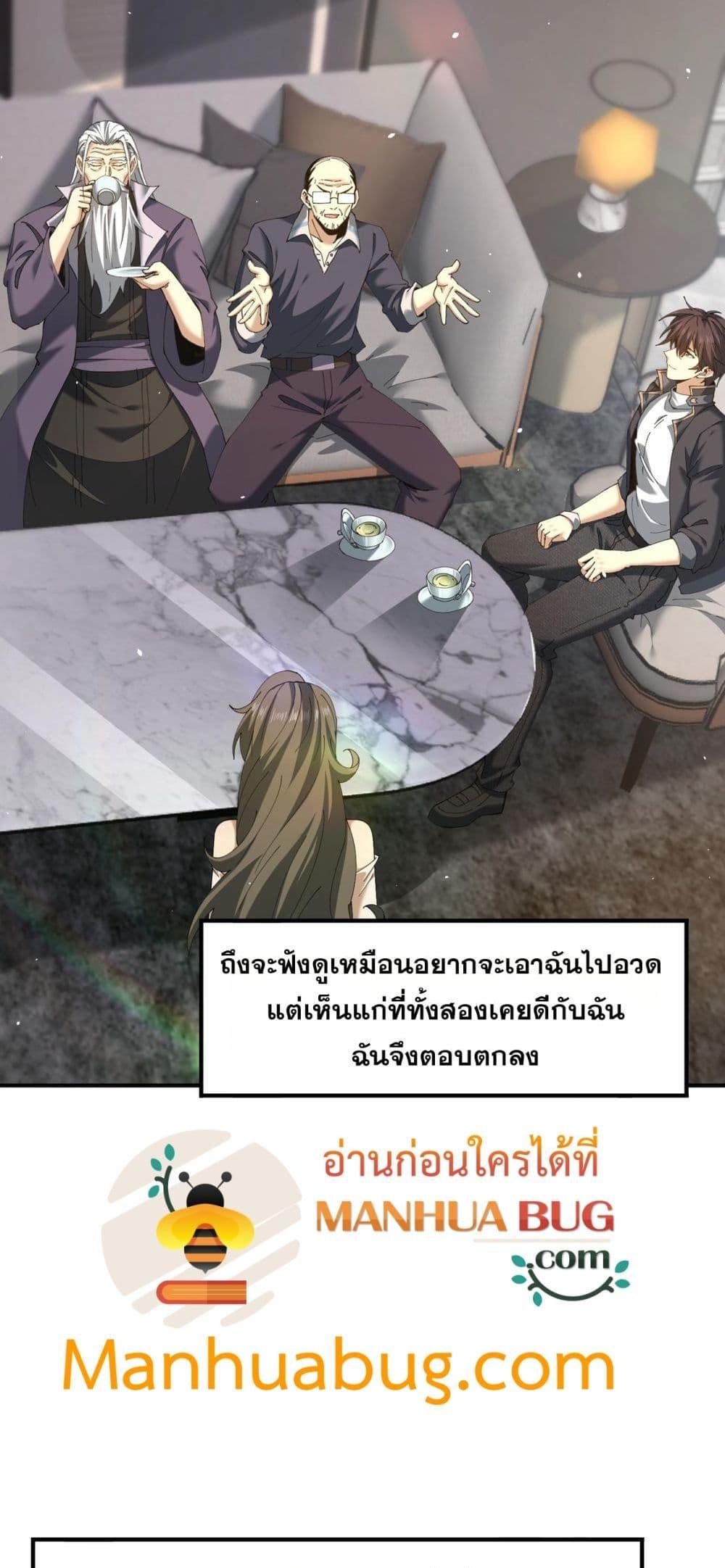 I am Drako Majstor ไหนใครว่าผู้คุมมังกร เป็นอาชีพที่อ่อนแอที่สุดไงล่ะ ตอนที่ 161 หน้า 13