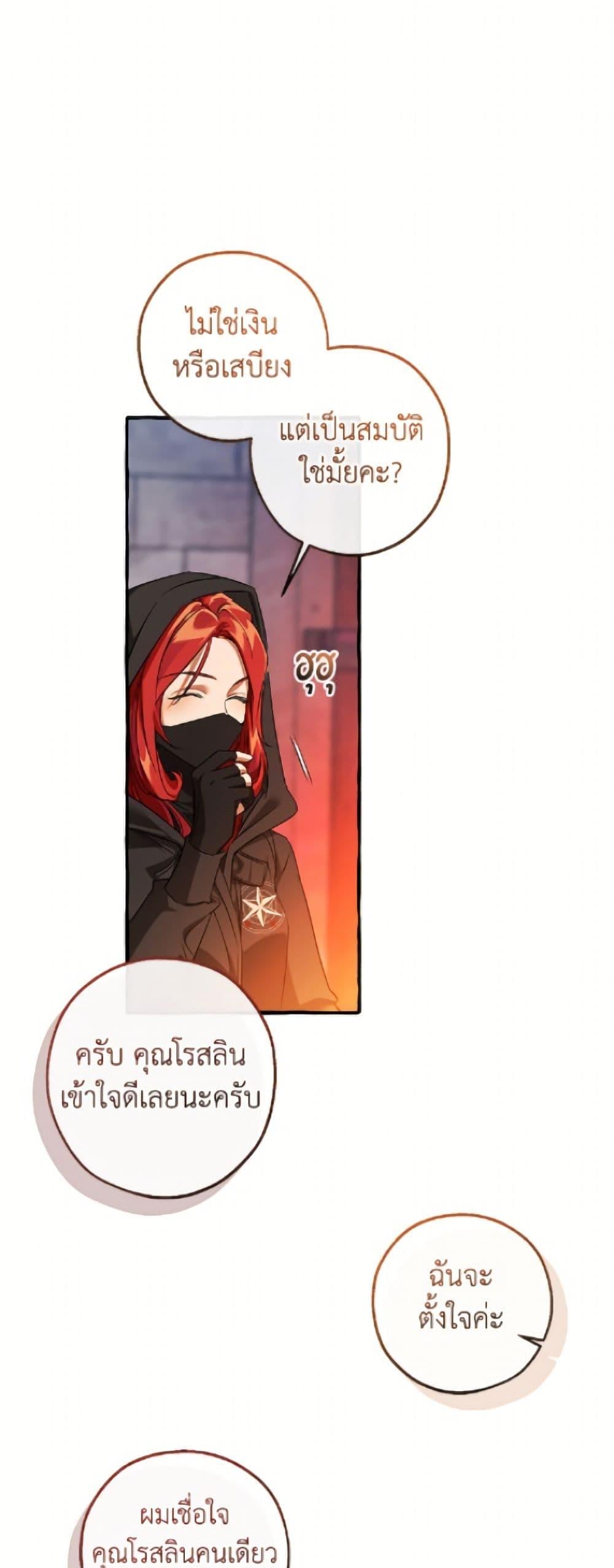 Trash of the Count ตอนที่ 161 13