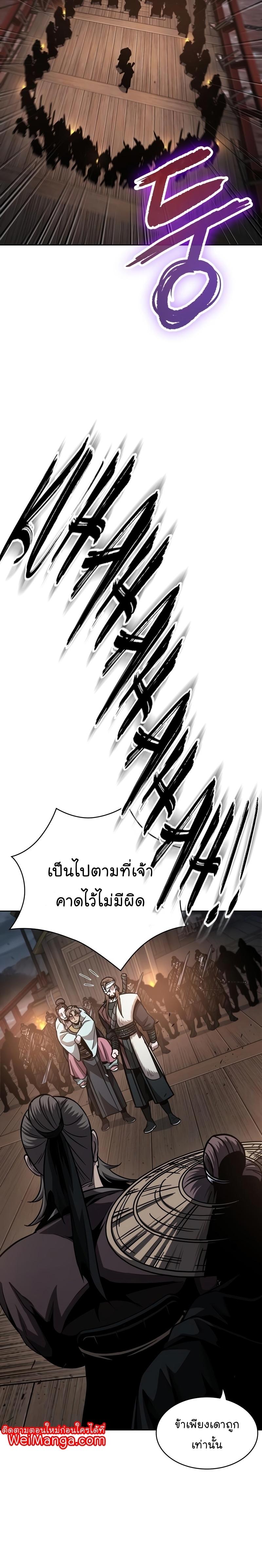 Nano Machine นาโนมาชิน ตอนที่ 161 หน้า 14